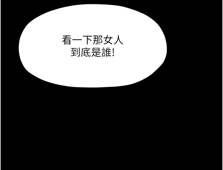 最强家丁 第7話-瞞著大人與傢僕偷歡 韩漫图片165