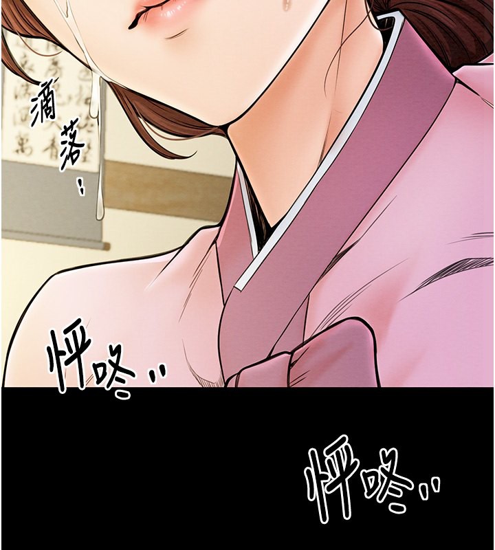 最强家丁 第7話-瞞著大人與傢僕偷歡 韩漫图片2