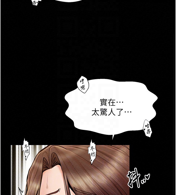 最强家丁 第7話-瞞著大人與傢僕偷歡 韩漫图片48