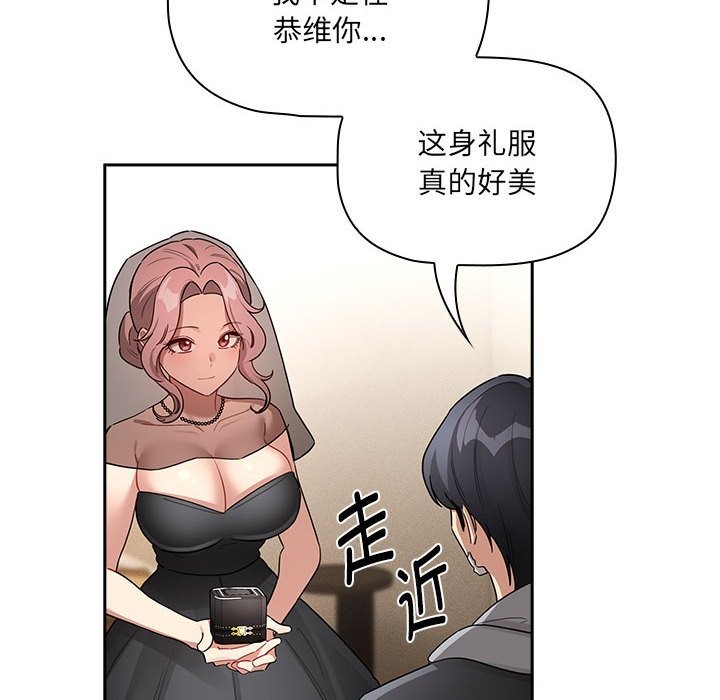 疫情期間的傢教生活 在线观看 第136話 漫画图片18