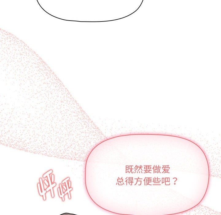 疫情期間的傢教生活 在线观看 第136話 漫画图片52