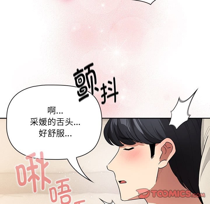 疫情期間的傢教生活 在线观看 第136話 漫画图片87