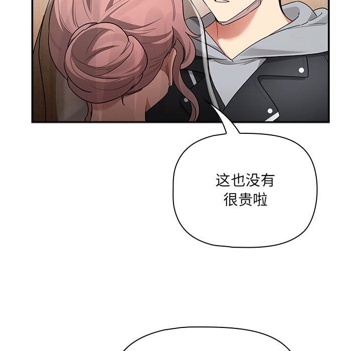 疫情期間的傢教生活 在线观看 第136話 漫画图片34