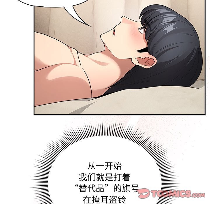 疫情期間的傢教生活 在线观看 第136話 漫画图片117