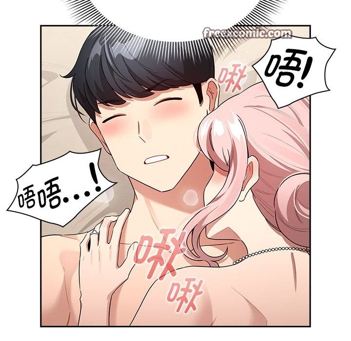 疫情期間的傢教生活 在线观看 第136話 漫画图片84