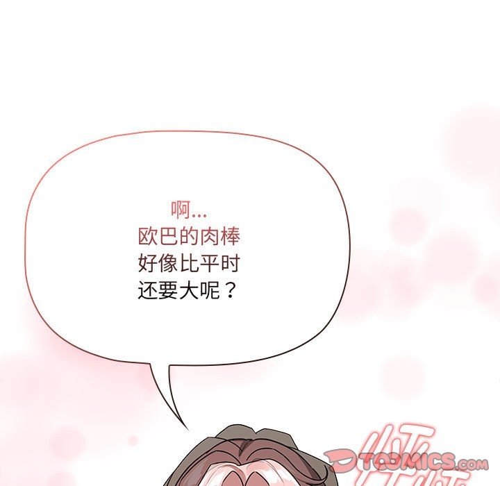 疫情期間的傢教生活 在线观看 第136話 漫画图片111