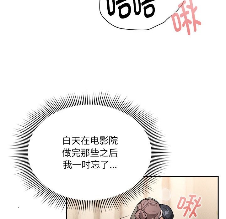 疫情期間的傢教生活 在线观看 第136話 漫画图片74