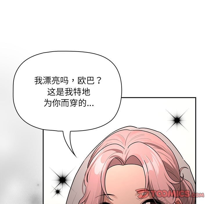 疫情期間的傢教生活 在线观看 第136話 漫画图片15