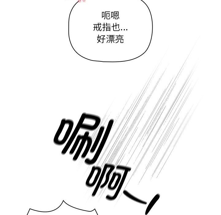 疫情期間的傢教生活 在线观看 第136話 漫画图片46