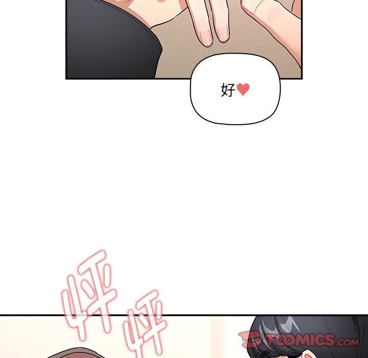 疫情期間的傢教生活 在线观看 第136話 漫画图片39