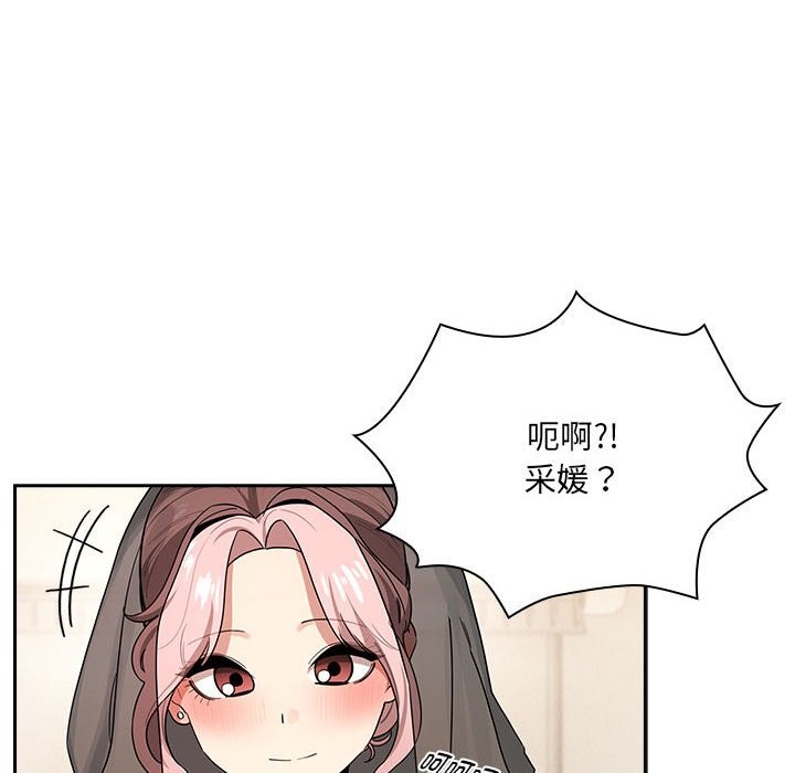 疫情期間的傢教生活 在线观看 第136話 漫画图片128