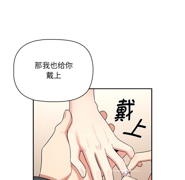 疫情期間的傢教生活 在线观看 第136話 漫画图片38