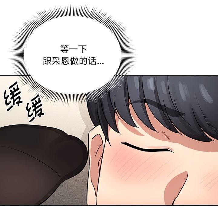 疫情期間的傢教生活 在线观看 第136話 漫画图片127