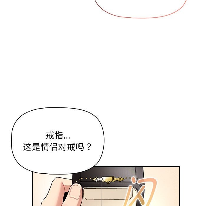 疫情期間的傢教生活 在线观看 第136話 漫画图片31