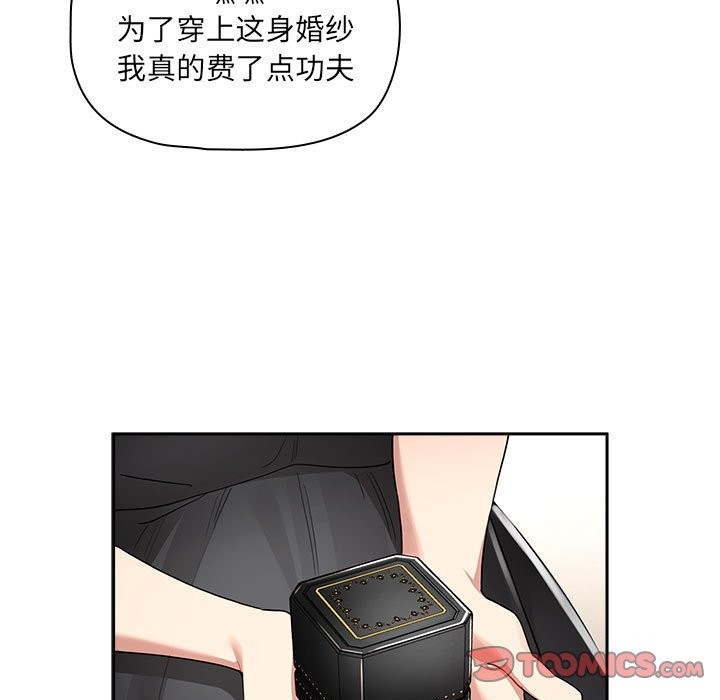 疫情期間的傢教生活 在线观看 第136話 漫画图片27