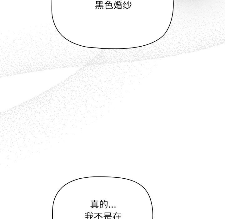 疫情期間的傢教生活 在线观看 第136話 漫画图片17