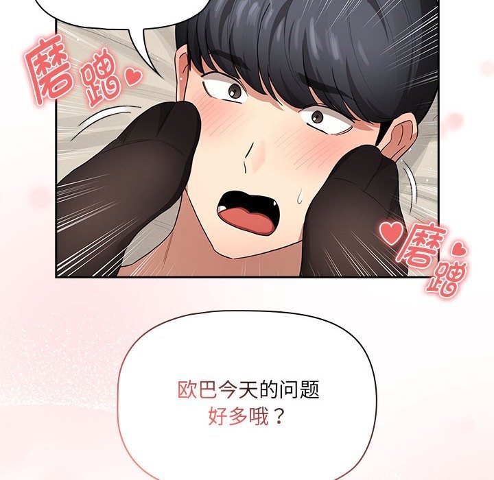 疫情期間的傢教生活 在线观看 第136話 漫画图片130