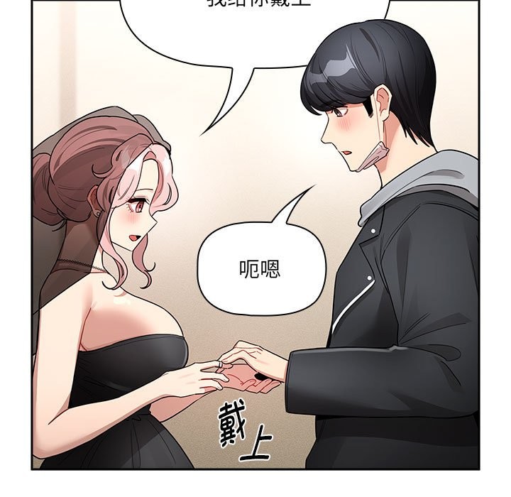 疫情期間的傢教生活 在线观看 第136話 漫画图片37