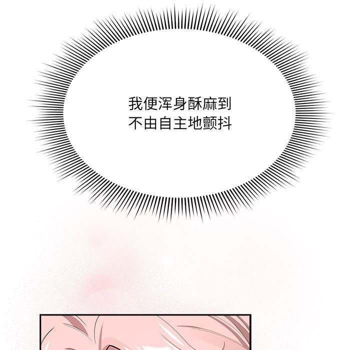 疫情期間的傢教生活 在线观看 第136話 漫画图片85