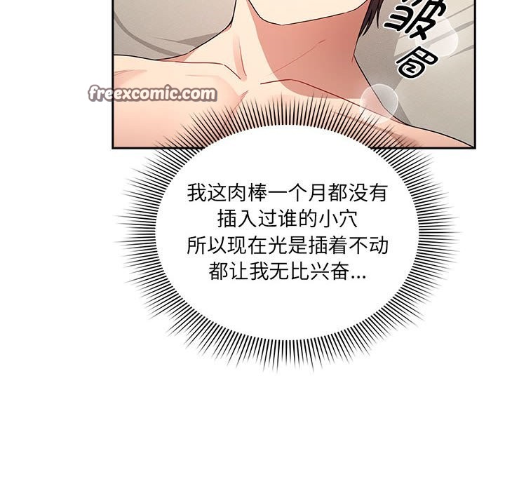 疫情期間的傢教生活 在线观看 第136話 漫画图片126