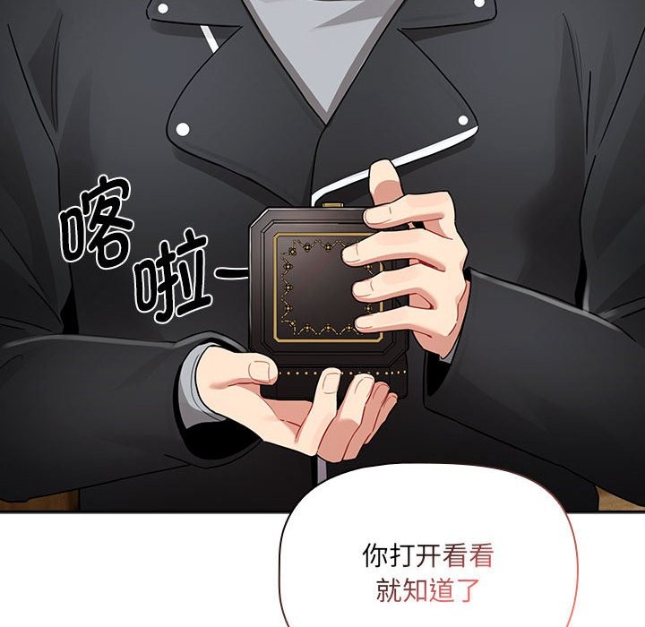 疫情期間的傢教生活 在线观看 第136話 漫画图片30