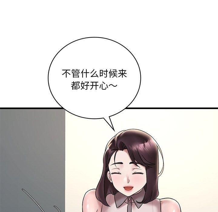 想要擁有她/渴望佔有她 在线观看 第34話 漫画图片13