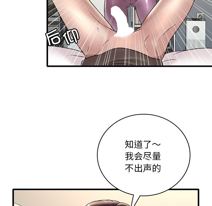 想要擁有她/渴望佔有她 在线观看 第34話 漫画图片91