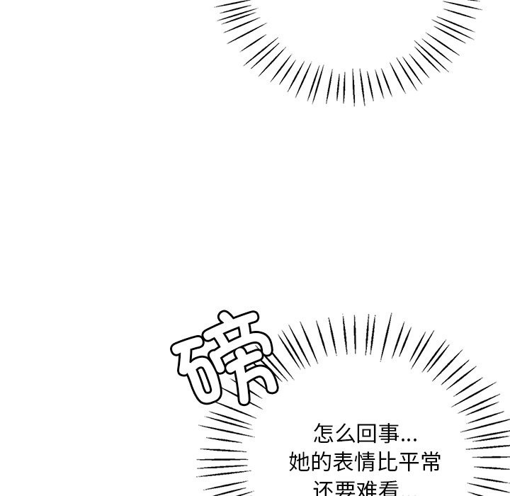 想要擁有她/渴望佔有她 在线观看 第34話 漫画图片44