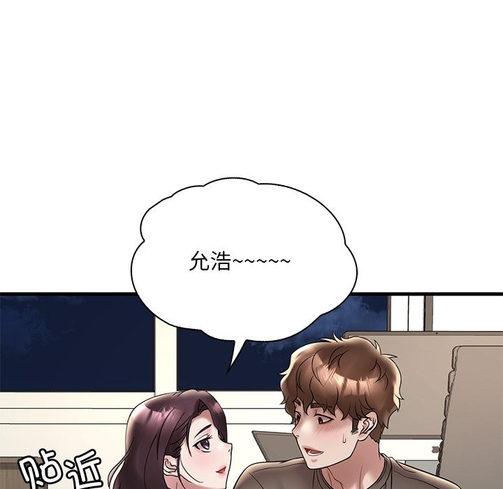 想要擁有她/渴望佔有她 在线观看 第34話 漫画图片66