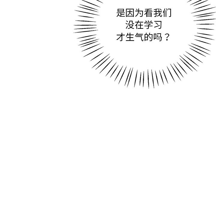 想要擁有她/渴望佔有她 在线观看 第34話 漫画图片49