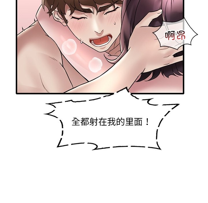 想要擁有她/渴望佔有她 在线观看 第34話 漫画图片118