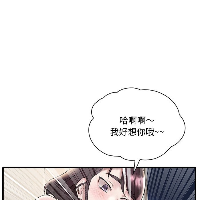 想要擁有她/渴望佔有她 在线观看 第34話 漫画图片72