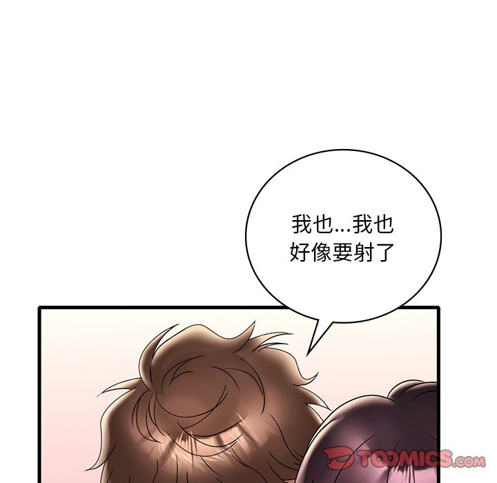 想要擁有她/渴望佔有她 在线观看 第34話 漫画图片117