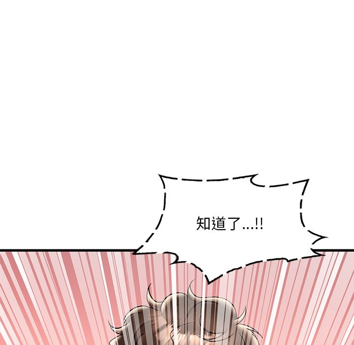 想要擁有她/渴望佔有她 在线观看 第34話 漫画图片119