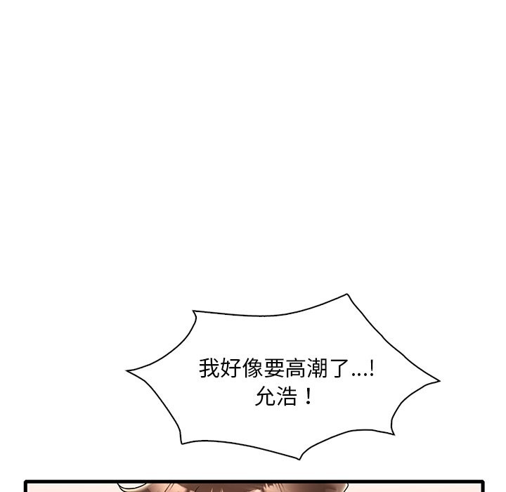 想要擁有她/渴望佔有她 在线观看 第34話 漫画图片115