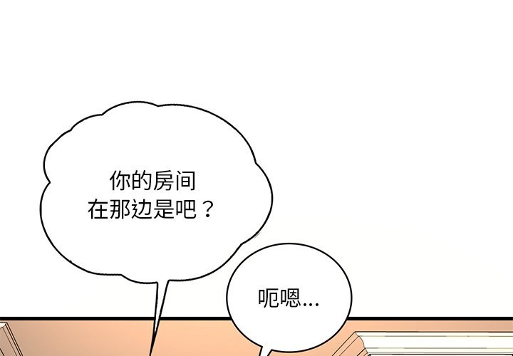 想要擁有她/渴望佔有她 在线观看 第34話 漫画图片1