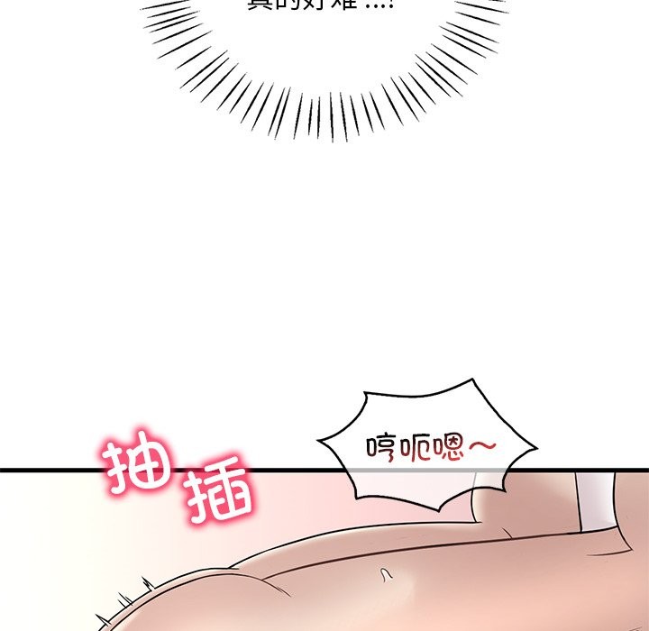 想要擁有她/渴望佔有她 在线观看 第34話 漫画图片112