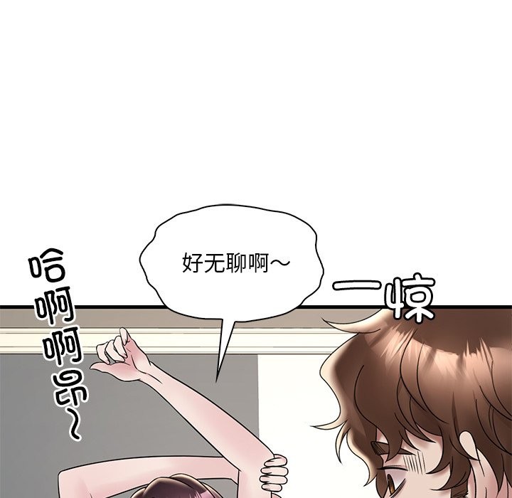 想要擁有她/渴望佔有她 在线观看 第34話 漫画图片64