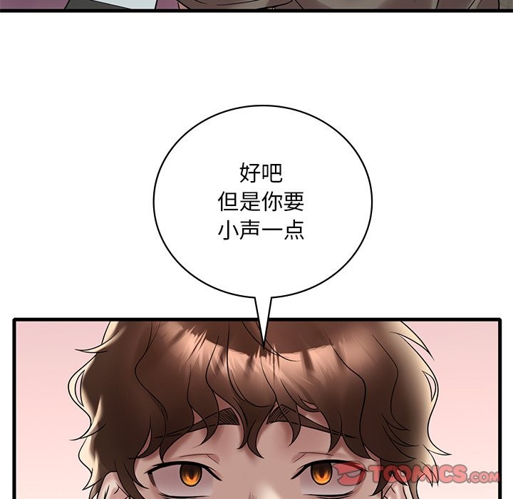 想要擁有她/渴望佔有她 在线观看 第34話 漫画图片87