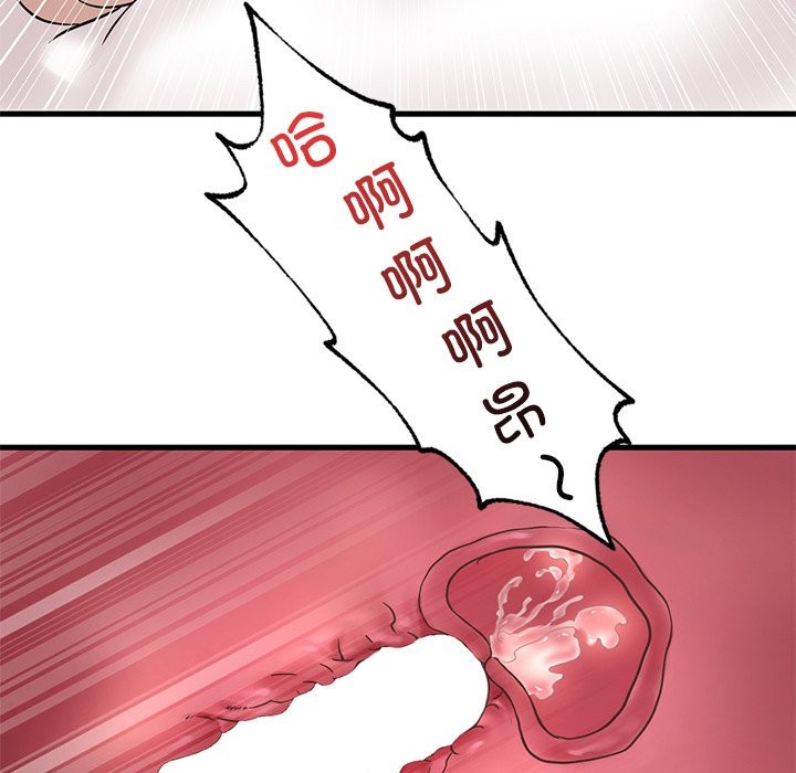 想要擁有她/渴望佔有她 在线观看 第34話 漫画图片130