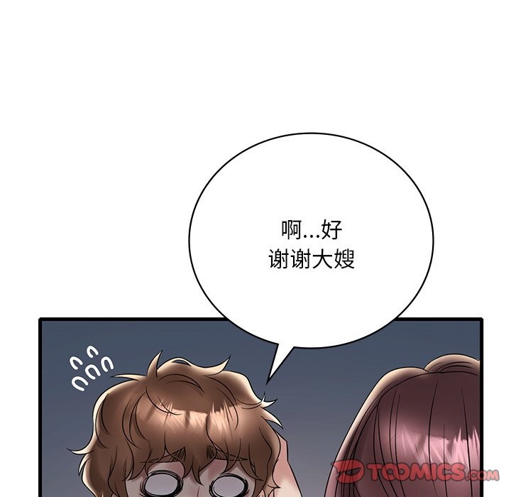 想要擁有她/渴望佔有她 在线观看 第34話 漫画图片39