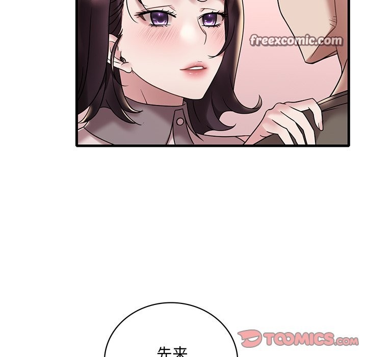 想要擁有她/渴望佔有她 在线观看 第34話 漫画图片21