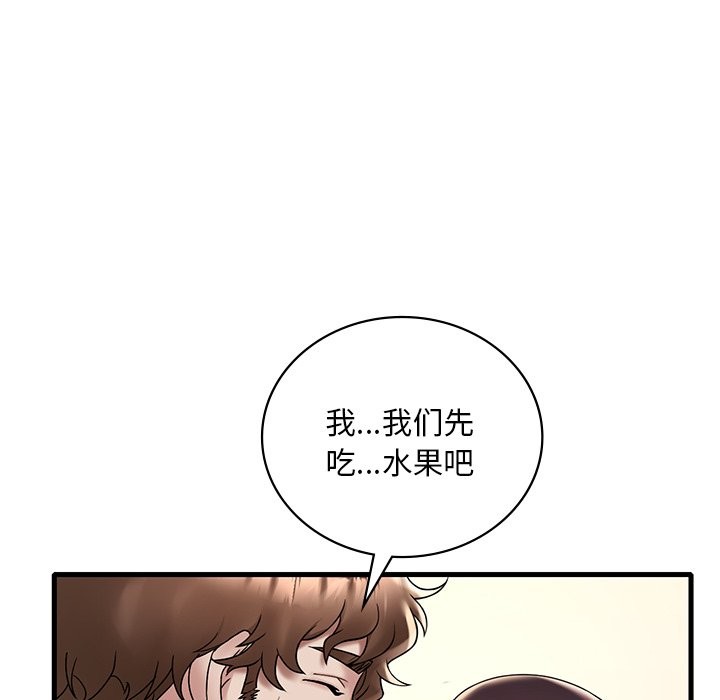 想要擁有她/渴望佔有她 在线观看 第34話 漫画图片47