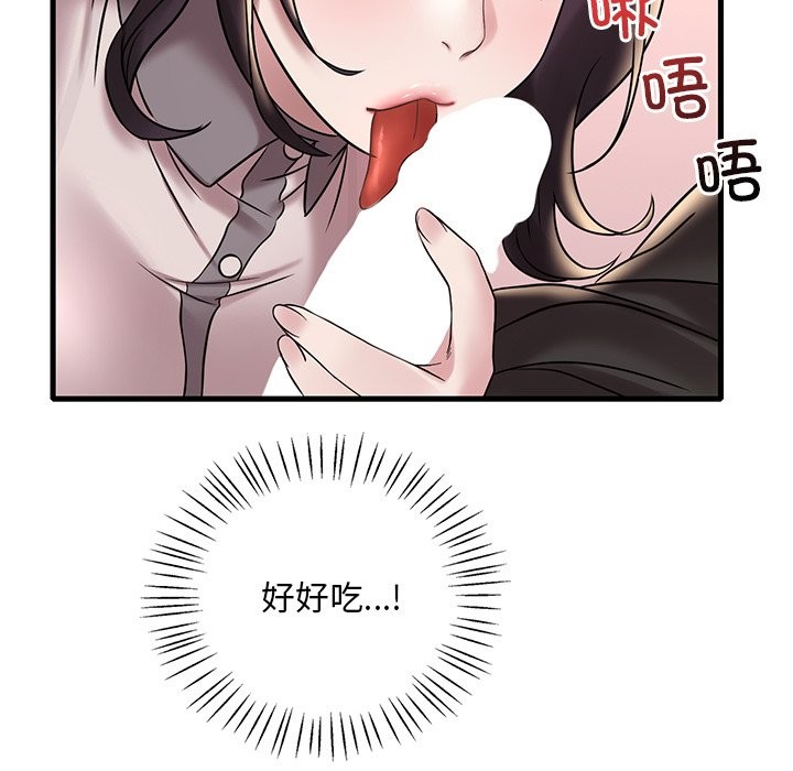 想要擁有她/渴望佔有她 在线观看 第34話 漫画图片78