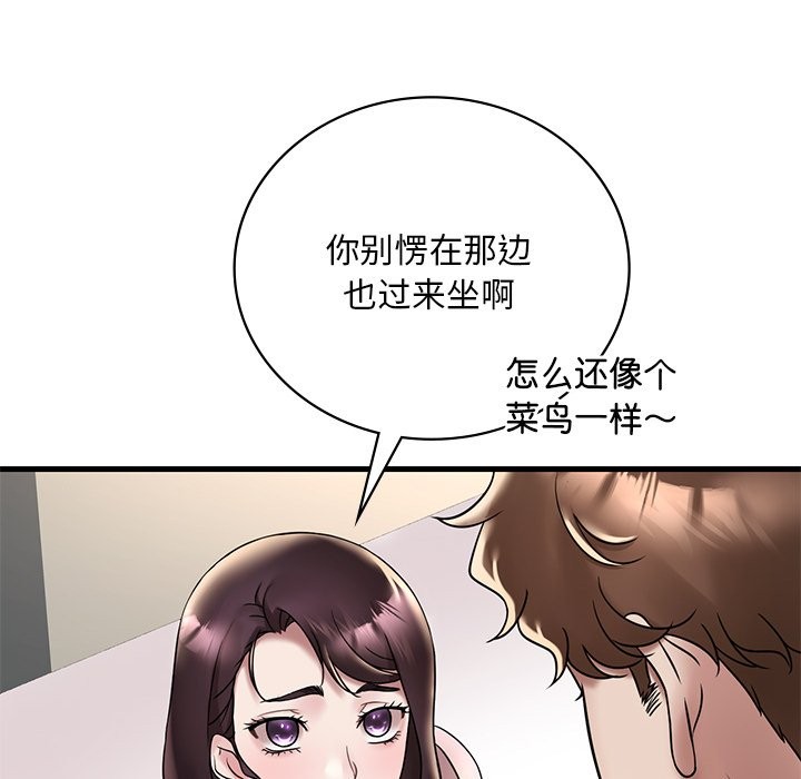 想要擁有她/渴望佔有她 在线观看 第34話 漫画图片16