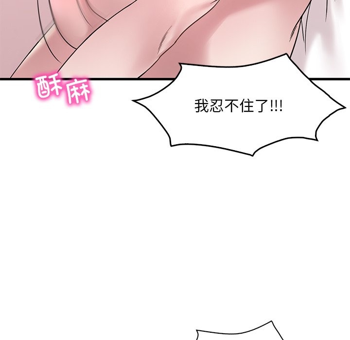 想要擁有她/渴望佔有她 在线观看 第34話 漫画图片125