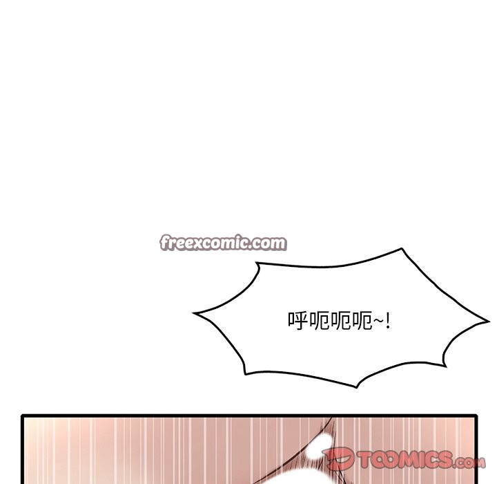 想要擁有她/渴望佔有她 在线观看 第34話 漫画图片105