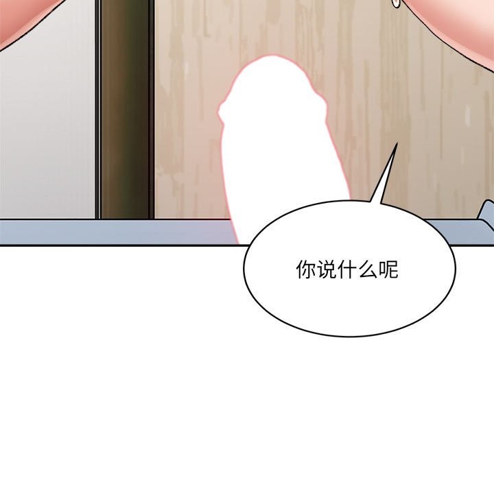 超微妙關係 在线观看 第30話 漫画图片160