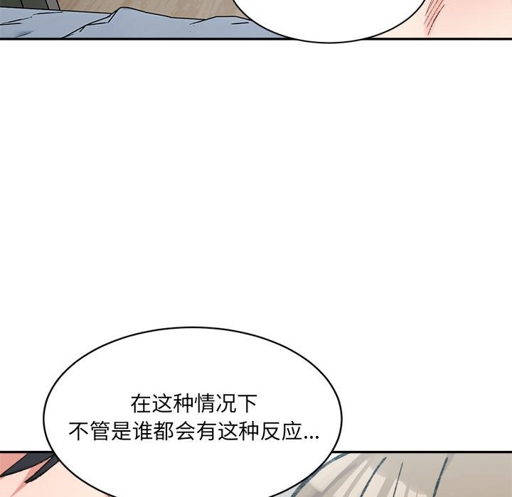 超微妙關係 在线观看 第30話 漫画图片70