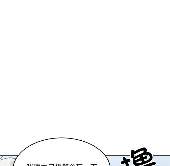 超微妙關係 在线观看 第30話 漫画图片96